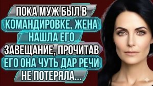 Истории из жизни|Пока муж был|Аудио рассказы|Аудиокниги слушать онлайн|Жизненные истории