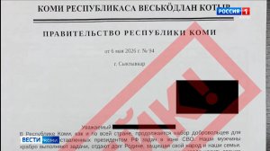 Предприятия получили фейковые письма от заместителя председателя правительства Коми