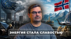 Европа выглядела почти идеальной системой, почему начались проблемы?