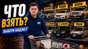 Авто на ВСЕ СЛУЧАИ ЖИЗНИ: популярные машины под заказ из Японии | Обзор аукциона
