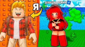 ROBLOX Стал НЕВИДИМЫМ и СЛЕЖУ за ДЕВУШКОЙ в Tsunami Brainrots РОБЛОКС