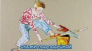 С.Я.Маршак «МАСТЕР-ЛОМАСТЕР»