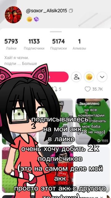 ||| мой акк в лайке |||[11:14]