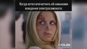 COUB №154