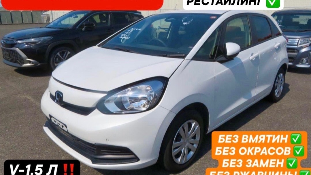 HONDA FIT 2023 год белый смотреть онлайн