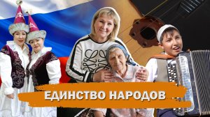 «Единство народов» (д. 16 Партсъезда, Любинский район) Выпуск 3