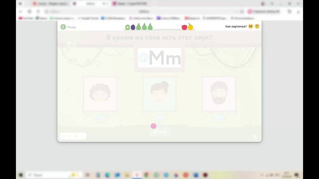 Английский 1 класс урок 49 Letter M reading