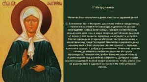 Молитва благополучии в доме, счастье и здравии детей.