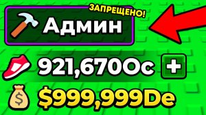 😱Затроллил ТОКСИКОВ АДМИН КОМАНДАМИ в СБЕГИ ОТ ЦУНАМИ в ROBLOX