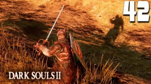 РИКАРДОВА РАПИРА (42) ► Dark Souls 2