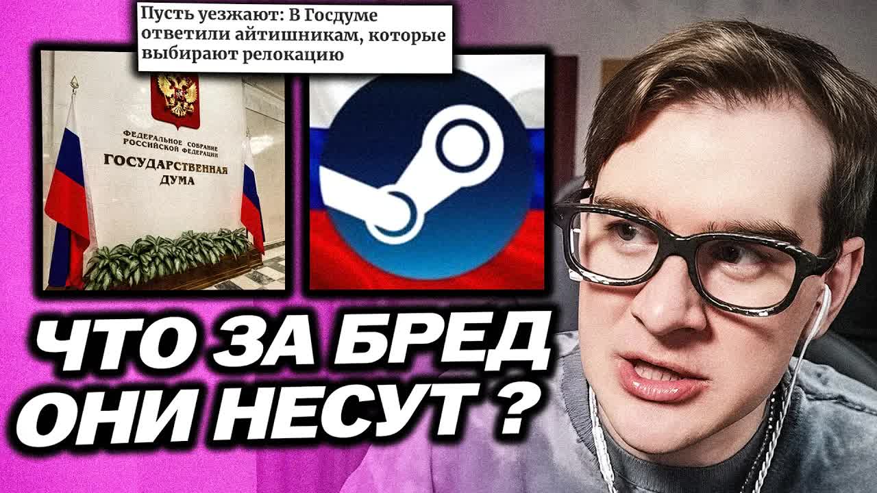 БРАТИШКИН ПРО НОВЫЕ ЗАЯВЛЕНИЯ ДЕПУТАТОВ ГОСДУМЫ В РОССИИ / ИГРЫ ЗАПРЕТЯТ В РФ ? смотреть онлайн