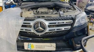 MERCEDES GLS 166 , GLE, GL , диагностика✅ заправка кондиционера ❄️ ремонт, обучение I МЕРСЕДЕС ГЛС