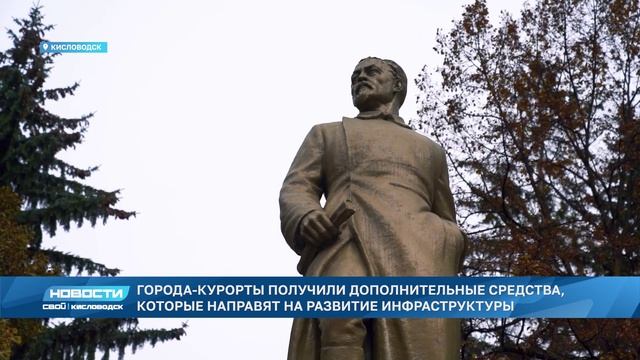Экспресс Новости Свой Кисловодск от 08.05.2026