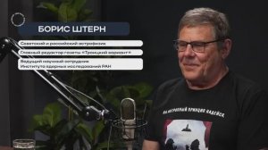 Борис Штерн. Другие миры.