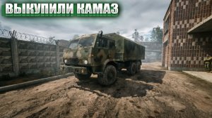 ВЫКУПИЛИ КАМАЗ (82) | СТАЛКЕР НАРОДНАЯ СОЛЯНКА OGSR 2026