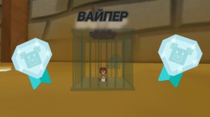 КАК СПАСТИ ВАЙПЕРА НА АЛМАЗ