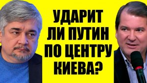 Ищенко - Ответ будет?