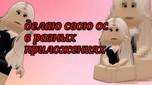 делаю свою ос в разных приложения*мне нравится*