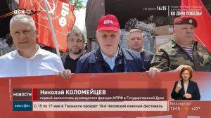 КПРФ – фронту!