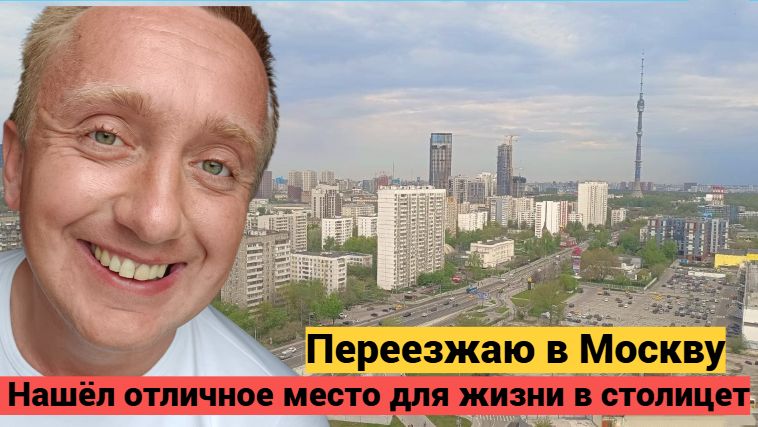 Где в Москве купить квартиру. Цены на жильё у станции метро Марьина Роща.