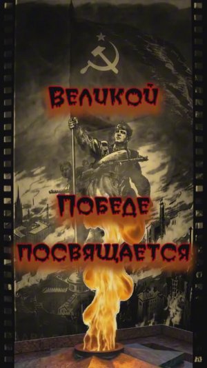 Гранитная кровь — Песня-реквием к 9 Мая (Памяти павших героев) #9мая #ДеньПобеды  #ПесниОВойне