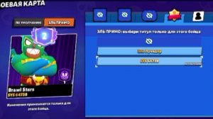 Brawl Stars, 8-Бит поднятие кубков, 75 часть.