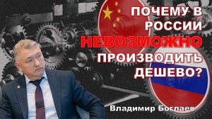 Владимир Боглаев: В ПОИСКАХ УТРАЧЕННОГО СПРОСА.