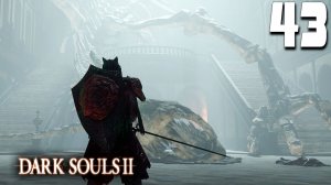 ЦИТАДЕЛЬ АЛДИИ (43) ► Dark Souls 2