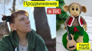 Продвижение ВК для вязальщиц  Бесплатные методы, платные, частые ошибки  Нарезка живого эфир