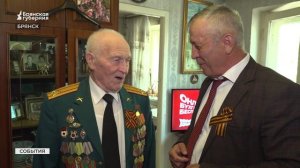 В Брянске ветерана поздравили с Днём Победы представители диаспор