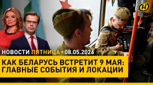 Встреча Лукашенко и Путина / Киев нарушил перемирие/ МОК снял ограничения с белорусских спортсменов