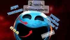вторая часть прохождения poppy playtime chapter 4 на телефоне.