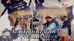 Вдохновляйся нашими. Архитектура в объективе фотоаппарата». 09.05.2026