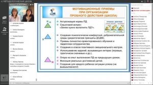 Институт Петерсон ТЛ1 Методологическая школа Занятие №3 26.04.2018