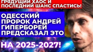 Славяне объеденятся перед страшной войной.