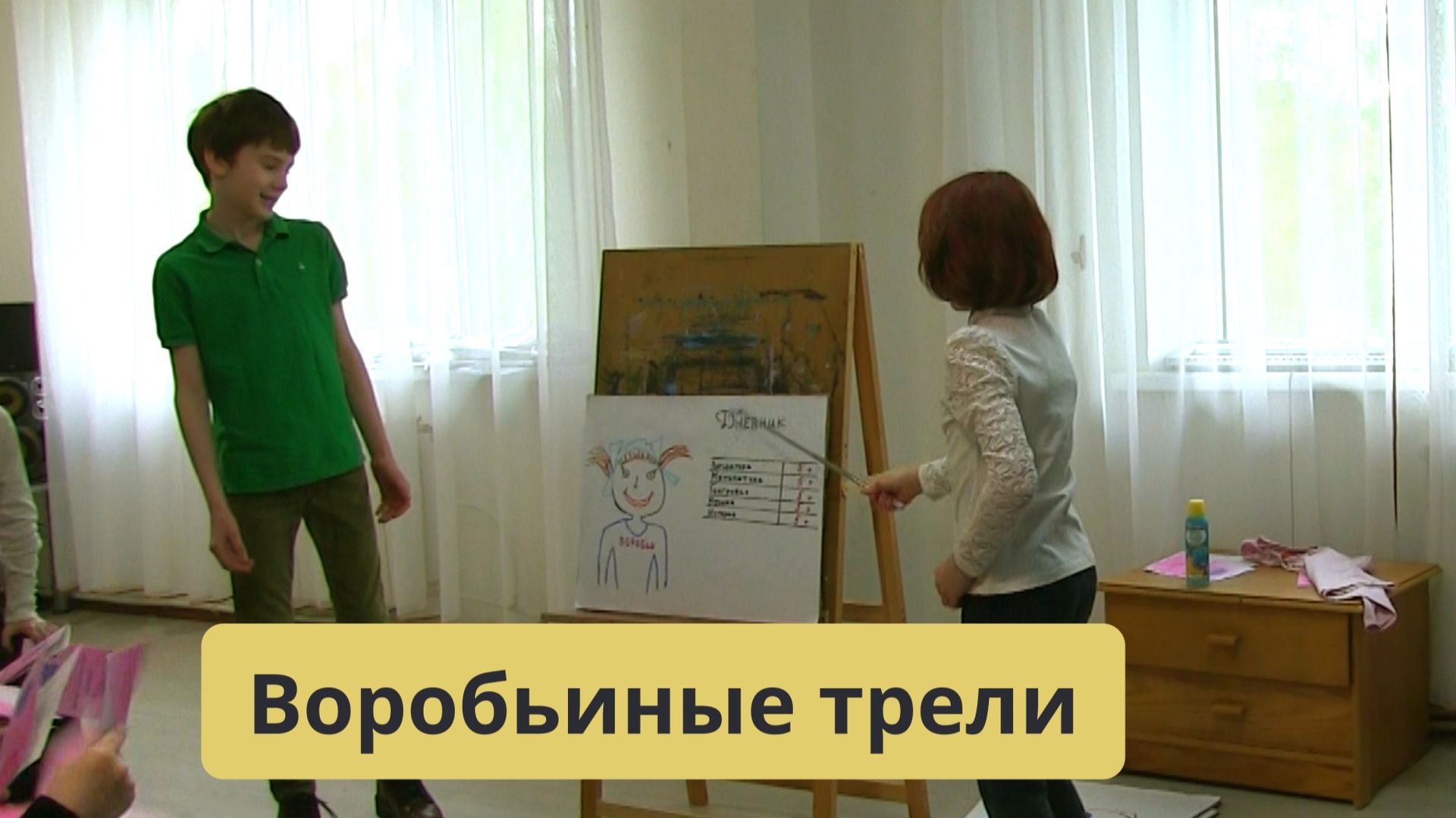 Воробьиные трели. Конкурс с призами