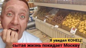 Цены на продукты в Москве. Как сейчас живет столица России.