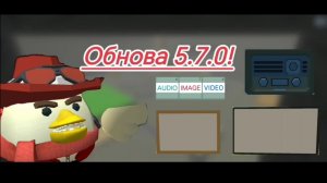 🔥😱🫪 ОБЗОР МИНИ-ОБНОВЫ В ЧГ 5.7.0 ! 🔥😱🫪 | Чикен ган - Chicken gun |