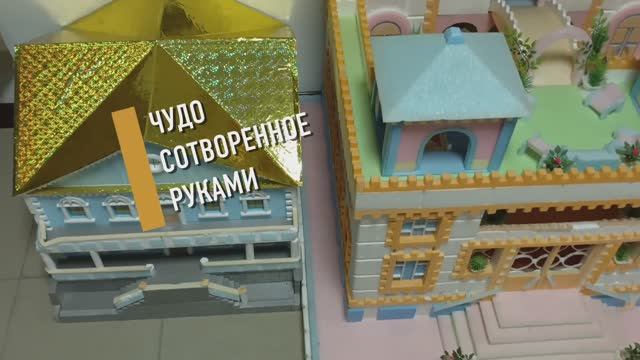 Чудо-мастер. Храм. Музей. Пенопласт.