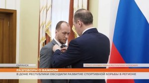Глава Мордовии встретился с борцами