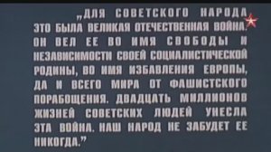 День Победы