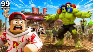 99 НОЧЕЙ С ЗОМБИ В ROBLOX ➢ ОНИ ИДУТ ЗА НАМИ!