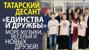 «МУЗЫКА, ЭМОЦИИ, ДРУЗЬЯ! РЕПОРТАЖ С ГЛАВНОГО ТАТАРСКОГО ФЕСТИВАЛЯ ГОДА В ГОРОДЕ ДМИТРОВ»