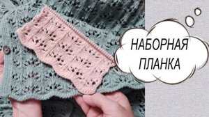 ПЛАНКА в наборе петель и край не закручивается!