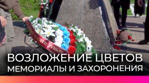 В Великом Новгороде начались памятные мероприятия в преддверии Дня Победы