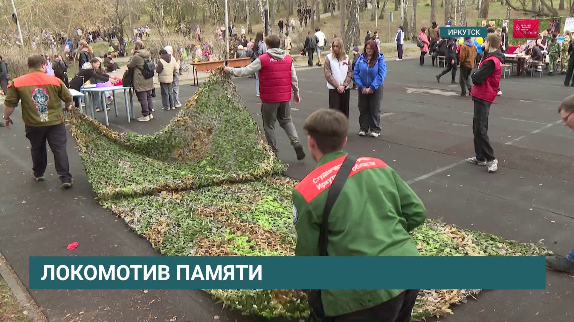 На железнодорожной площадке в Иркутске развернули партизанскую деревню смотреть онлайн