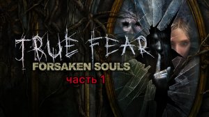 TRUE FEAR FORSAKEN SOULS // #1
