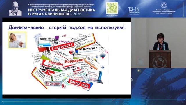 Классификации желудочковых аритмий от 1971 до 2026