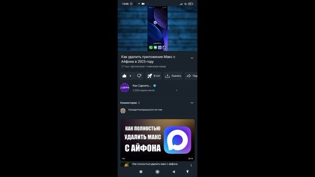 Рабочий стол MIUI