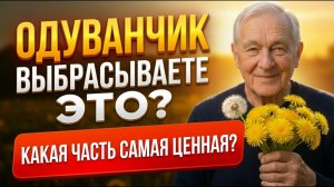 То, что вы выбрасываете каждую весну - стоит дороже золота! 😇